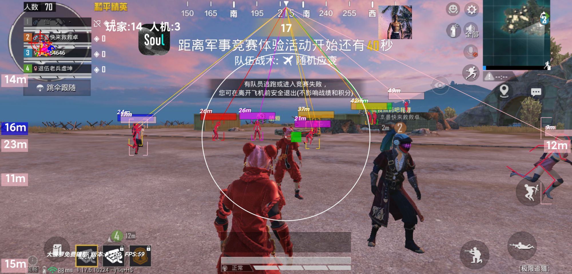 和平精英外挂【豌豆直装V1.0】漏打自瞄 喷子自喵 狙击枪自喵 全枪无死角漏打 追踪扫车打鸟