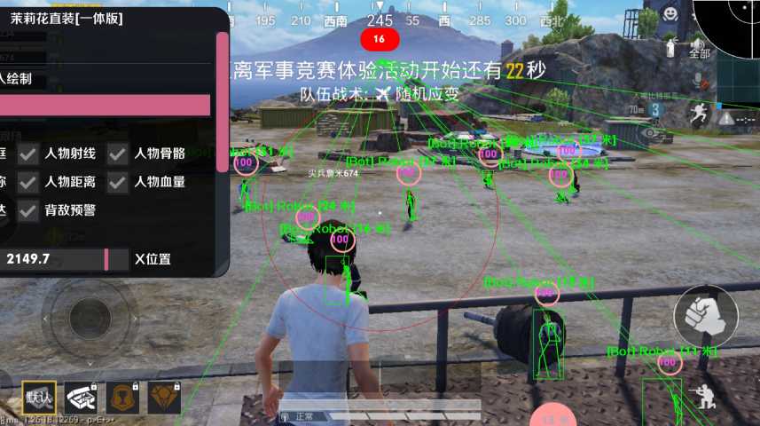 和平精英黑科技透视自瞄防封板