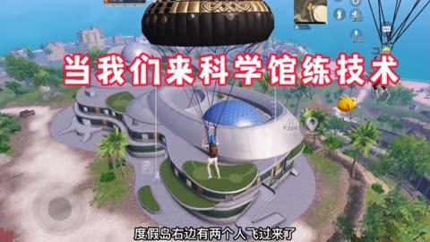 和平精英保时捷IOS免越狱免签名辅助科技