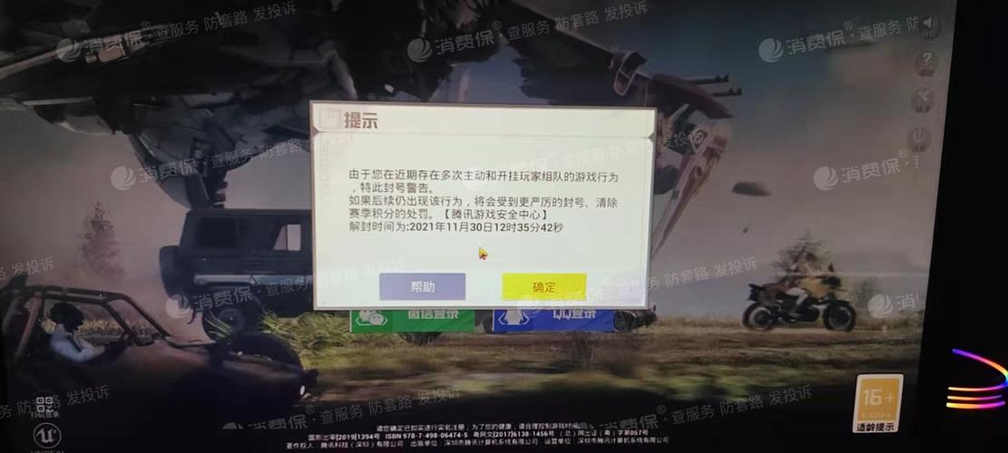 和平精英「青蛙直装」辅助，支持地铁