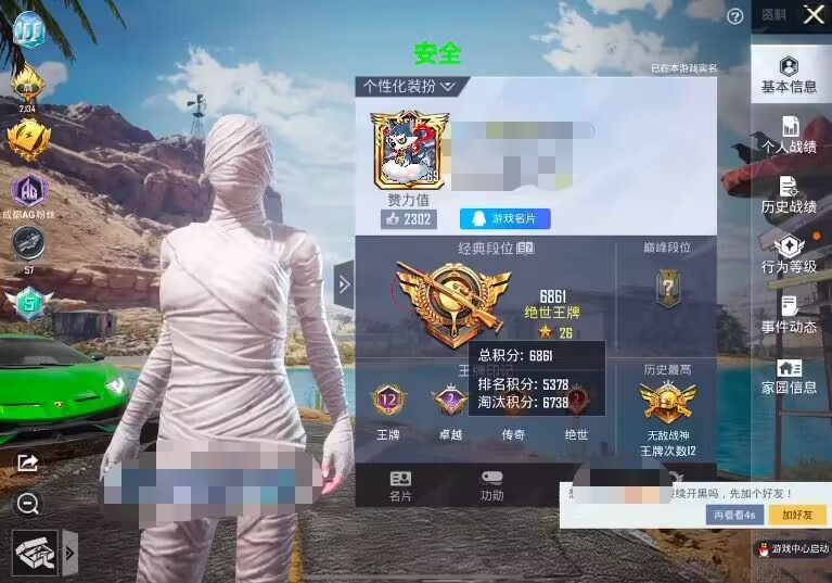 和平精英辅助【火海直装V1.0】超变态功能 人物变大加速跳远 载具加速 人物枪械美化 无后坐力  开火自瞄 超广角视角  聚点防抖 范围追踪